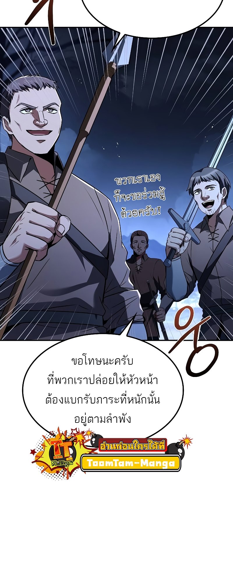 อ่านการ์ตูน A Wizard’s Restaurant | 55 ภาพที่ 31